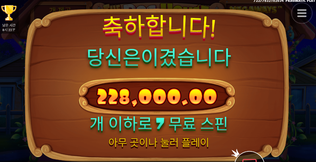 오랜만에 도그하우스 메가웨이 ㅅㅅㅅ2