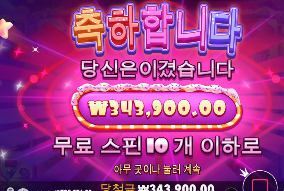 프라그마틱 슈가러시 팡팡 터진다 오늘