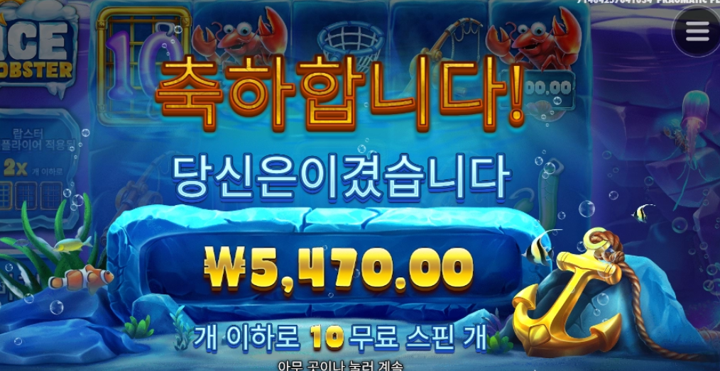아이스랍스터 는 명작 띵작 주작