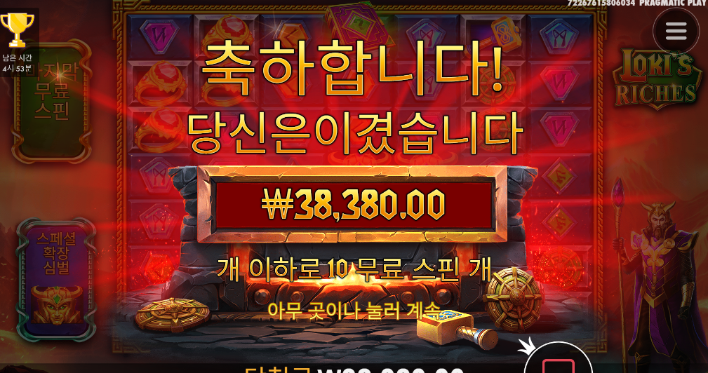 로키 가즈아~~~~~~~