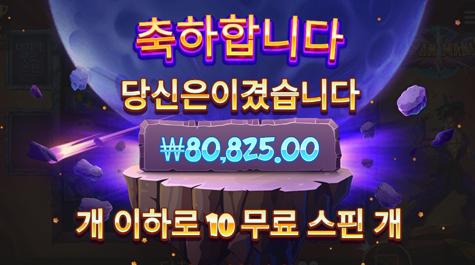 사이언매니아 이건 언제쯤 터질려나