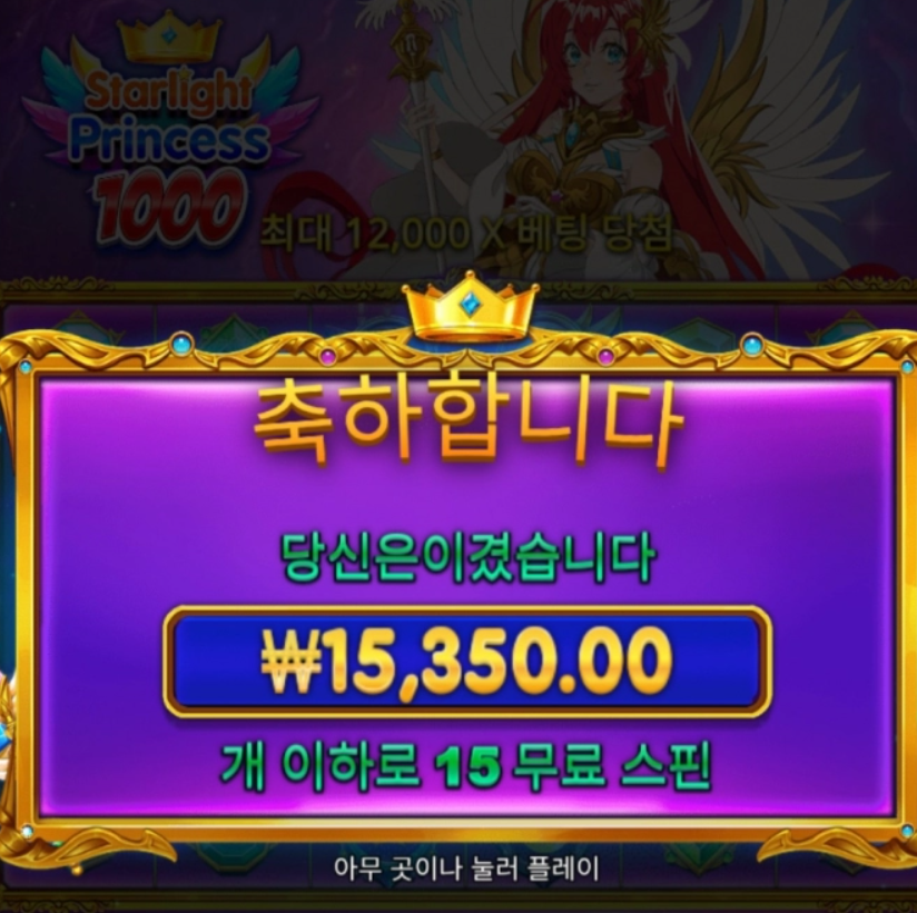 공주천 이거밖에 안주냐
