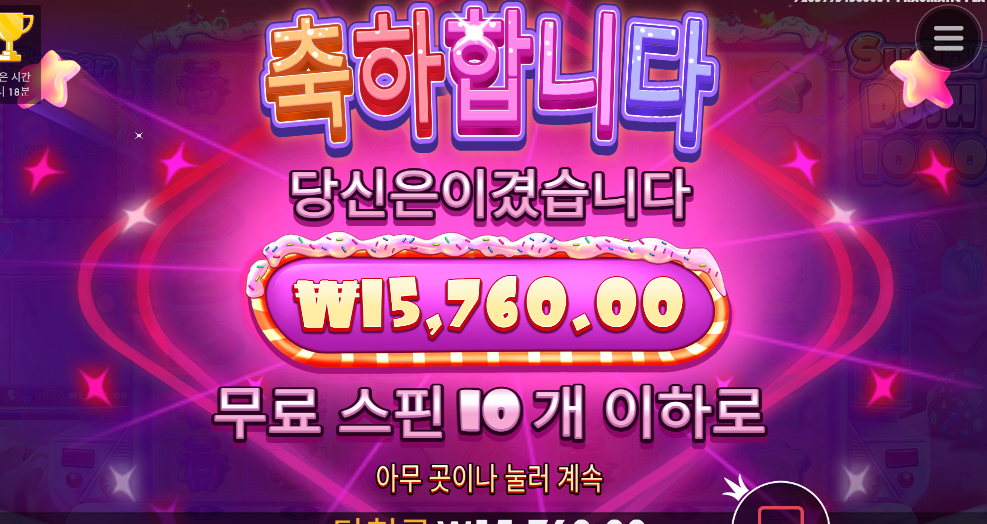 슈가1000에 날린 돈만 천만원 된듯