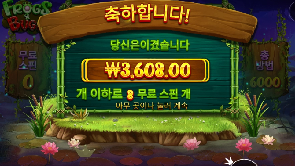프로그 앤 벅스 가 프라그마틱 갓겜 실화?