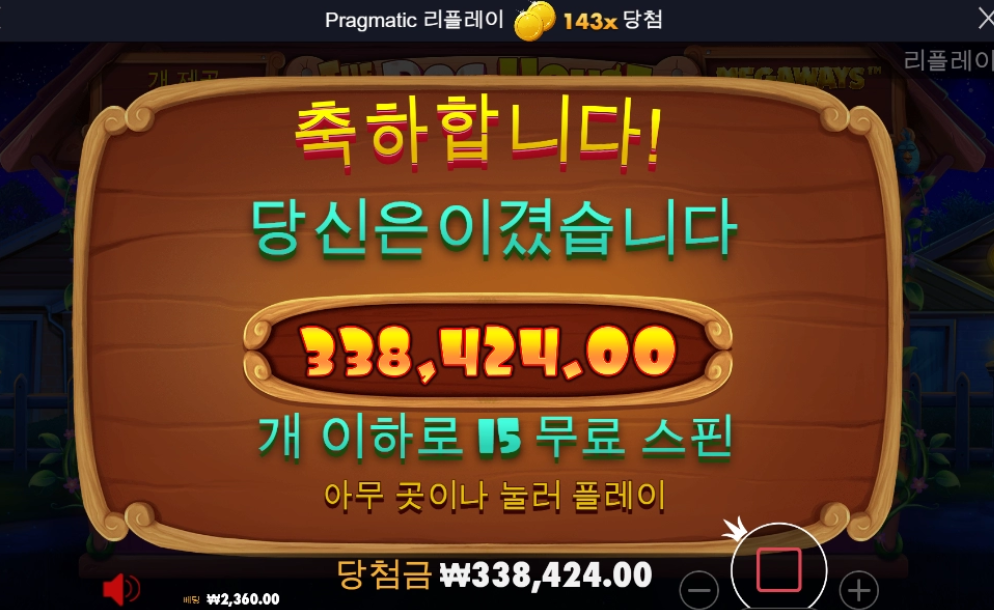 도그하우스 개대박 쳣어요 행님들