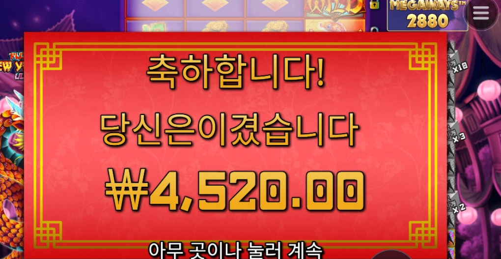 프라그마틱 플로팅드래곤 존나 패망함