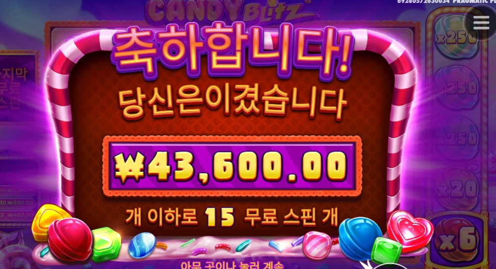 프라그마틱 캔디블리츠 시원하게 한판