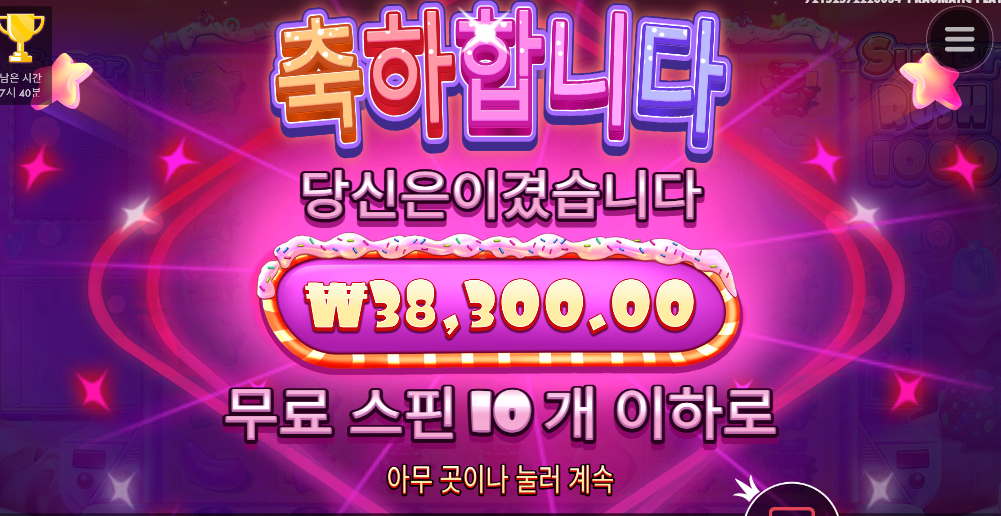 슈가1000 슈퍼구매 이제 빡씨네..