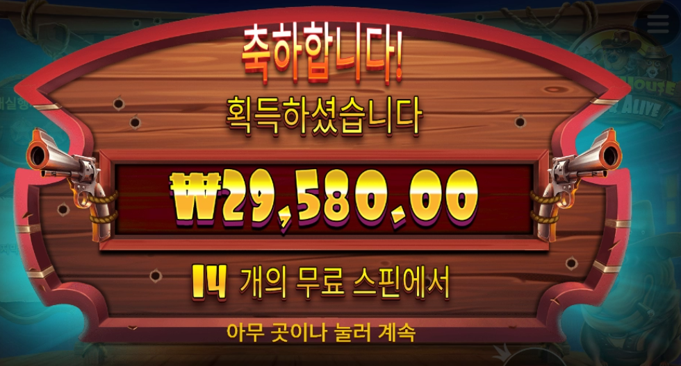 도그하우스 얼라이브 어떰