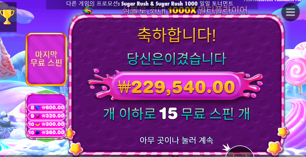 아침부터 달려보자 스윗보난자1000 ㅅㅅㅅ