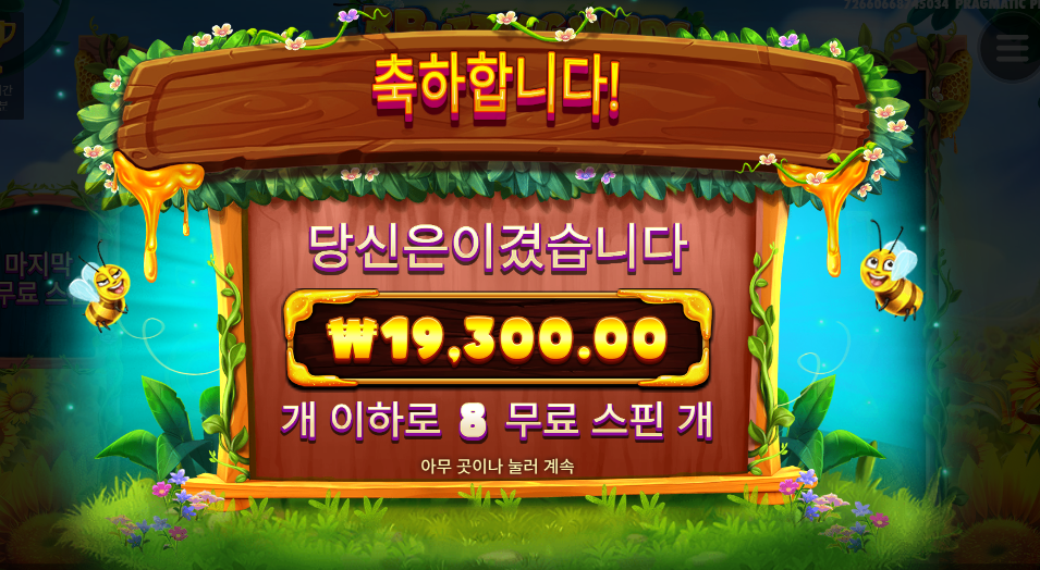 버징와일즈 풀베팅 가즈아~~