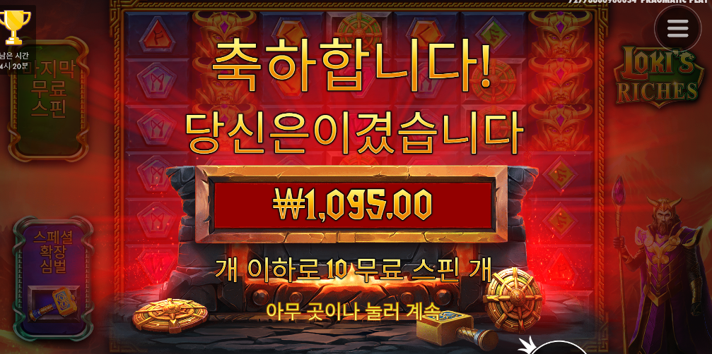 로키 ㅅㅂ 망치좀 나오지마