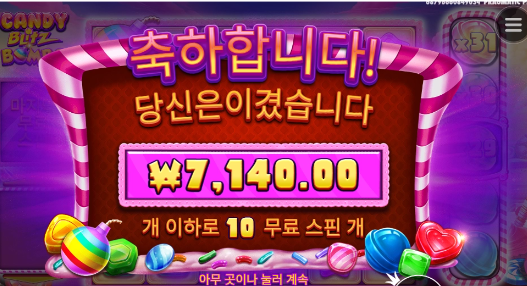 캔디블리츠밤 이정도면 개쌉타취