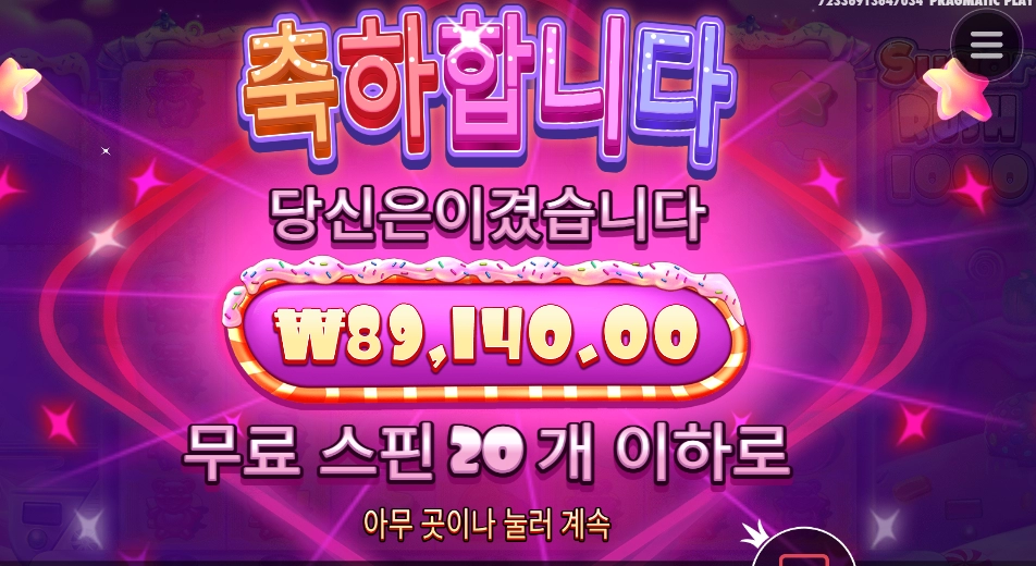 슈가러쉬1000 간만에 일반구매로 ㅅㅅㅅ