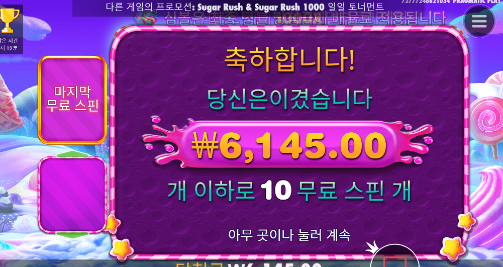 해도해도 너무 안된다 스윗보난자1000 ㅅㅂ😢