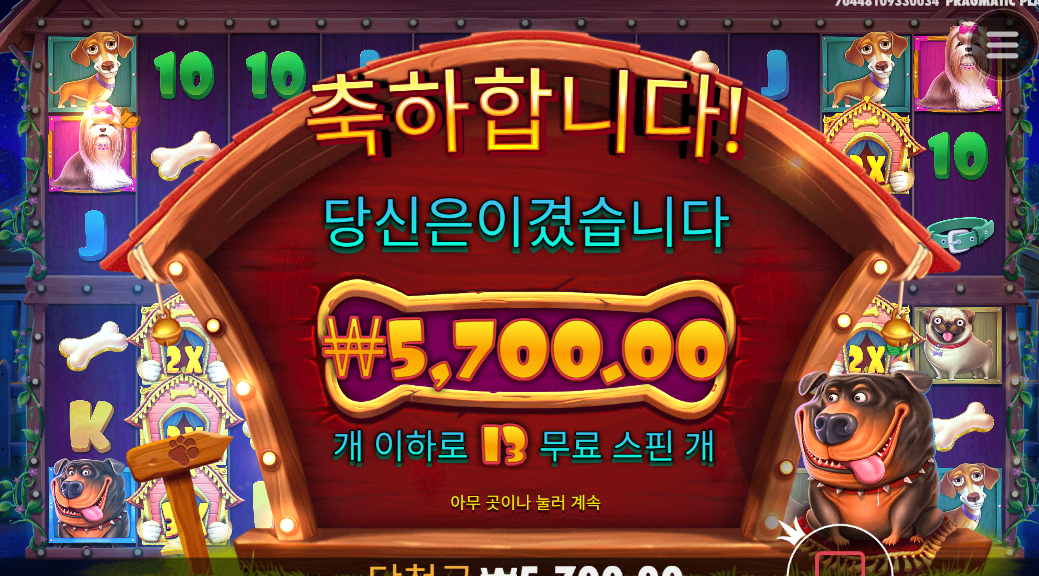 개집 멀티홀드 4개 다 열어도 못먹네 ㅋㅋㅋ