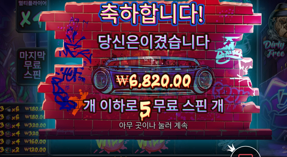 빅도그 어디까지 망해봤니?
