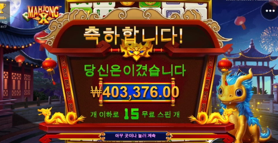 마종x 진짜 간만에 큰숫자 뜸