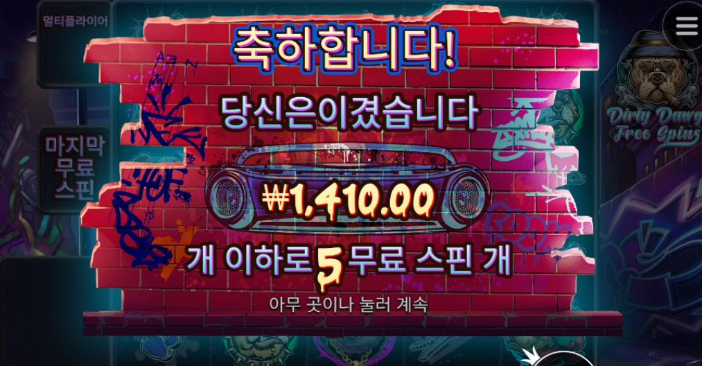 빅도그 이정도면 접는게 맞다.