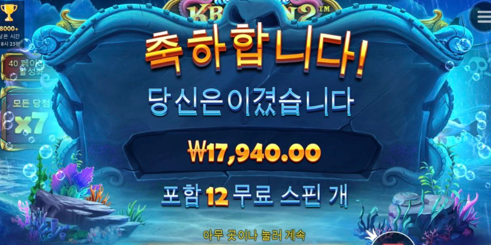 프라그마틱 크라켄 이 잘돌려짐