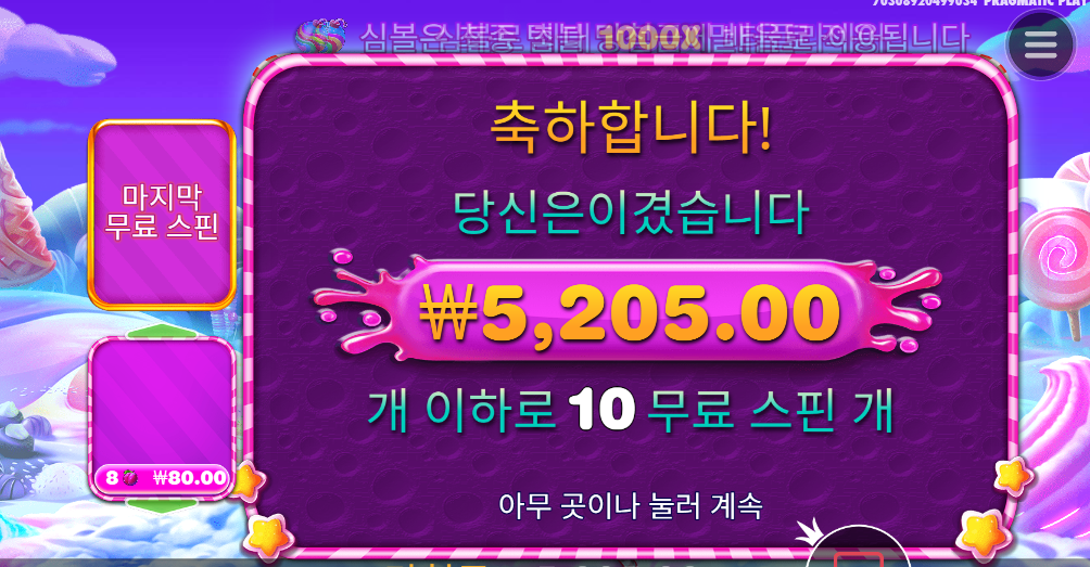 1000들어간 게임들 안해야겠다 ㅅㅂ