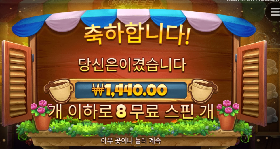 커피 메가