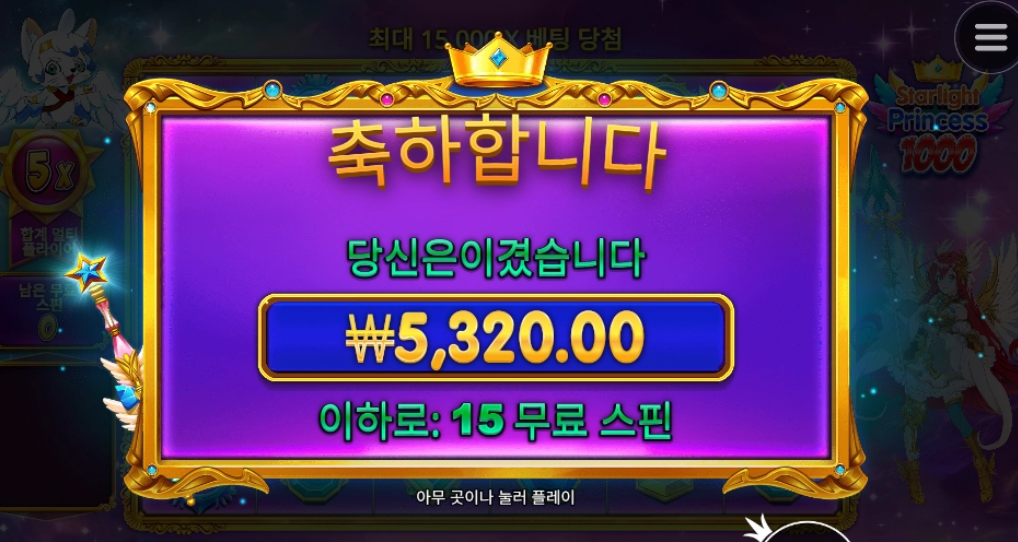 스타라이트 프린세스1000 걸스캔두애니띵!