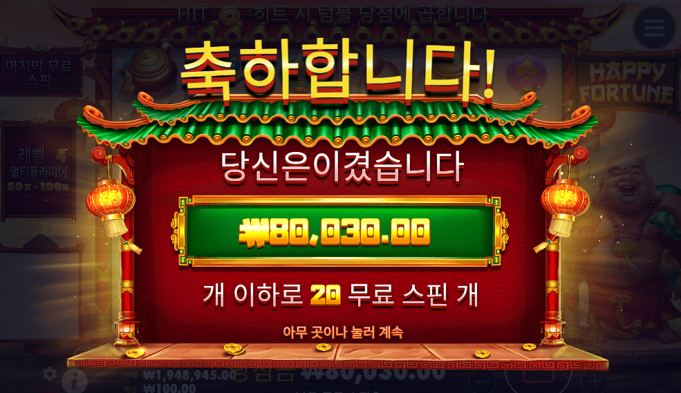 모닝 포츈 800배 ㅅㅅㅅ