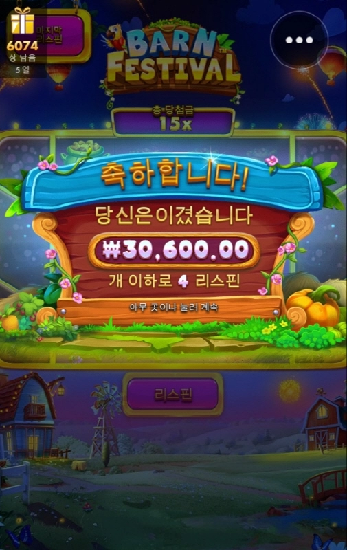 올만에 반페 ~~