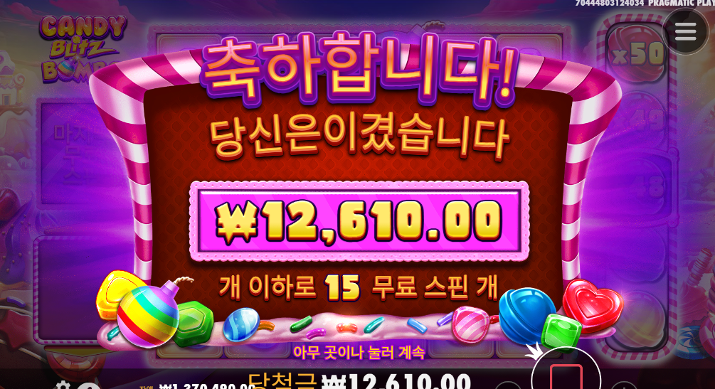캔디 블리츠 밤스 왜 폭탄이 안나오냐..