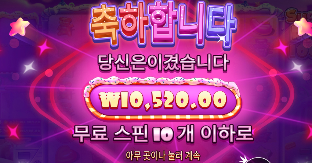 새벽반 언냐들 없어요? 프라그마틱 쌉고수