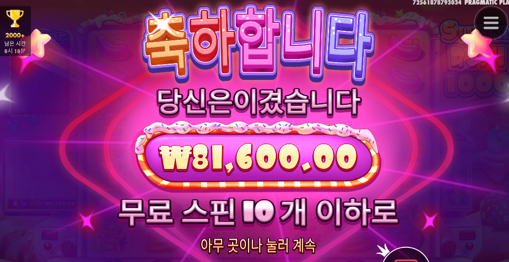 슈가1000 개나소나 다 만배씩 먹더만 왜 난..