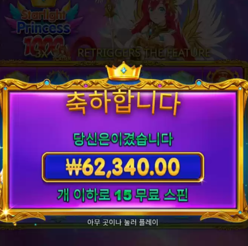 레이브 가입했는데 프린세스1000 첫 판이라 잘주는건가요?