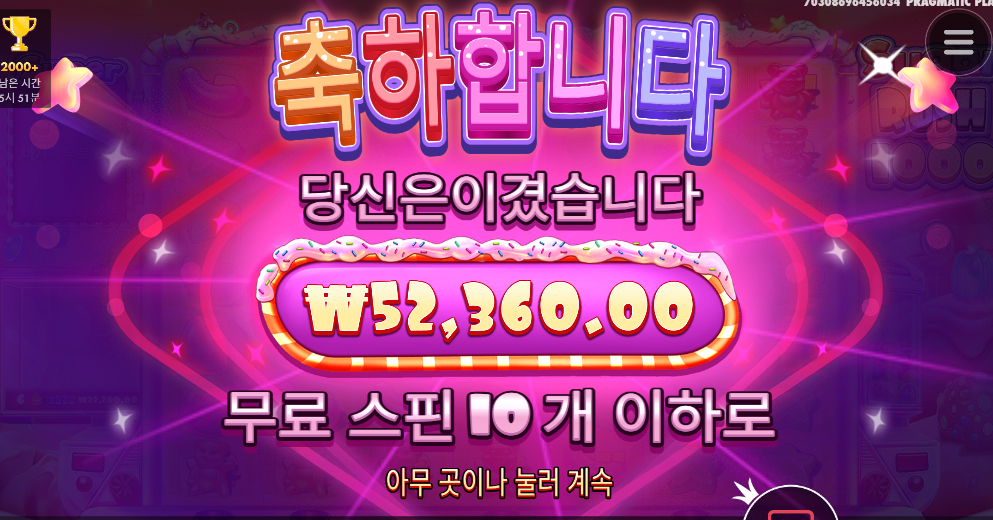 슈가러쉬1000 요즘 너무할정도로 안터짐 ㅜ