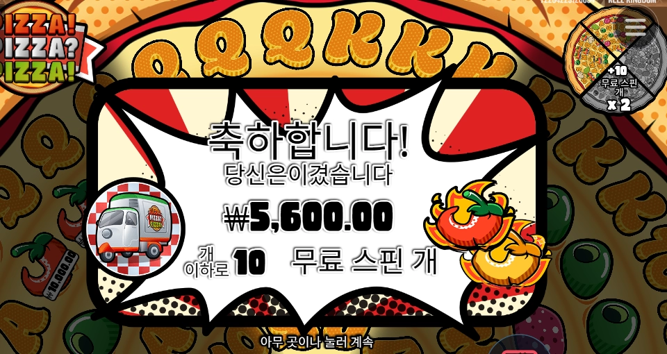 피자피자피자