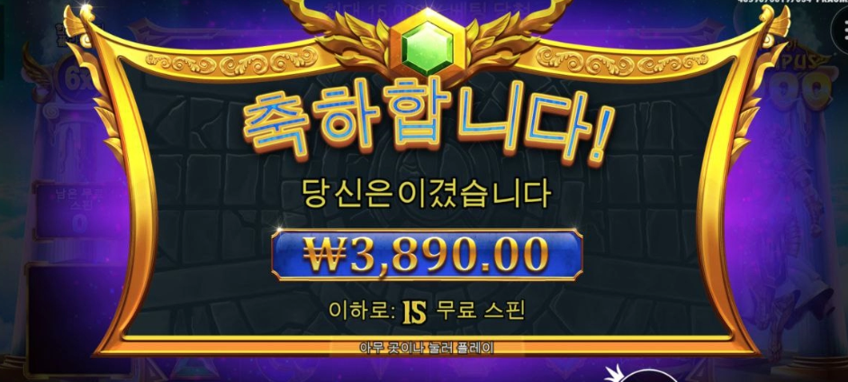 올림푸스 간만에 한판 했는데요..
