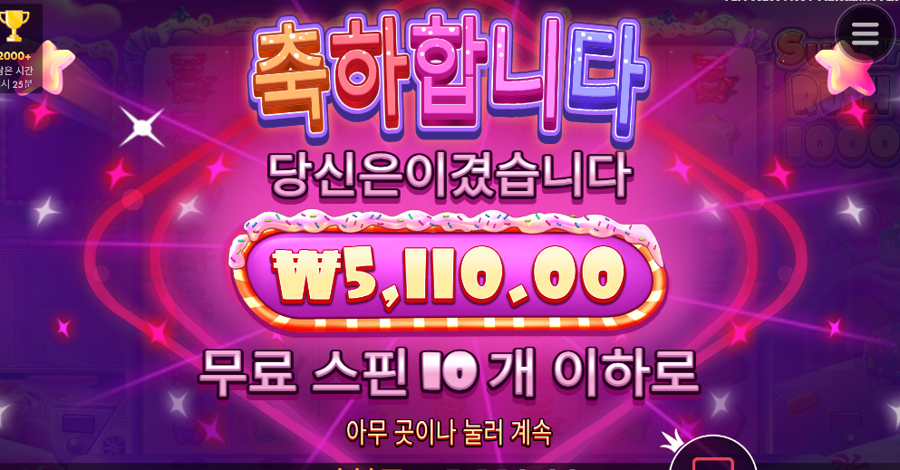슈가1000 마무리...