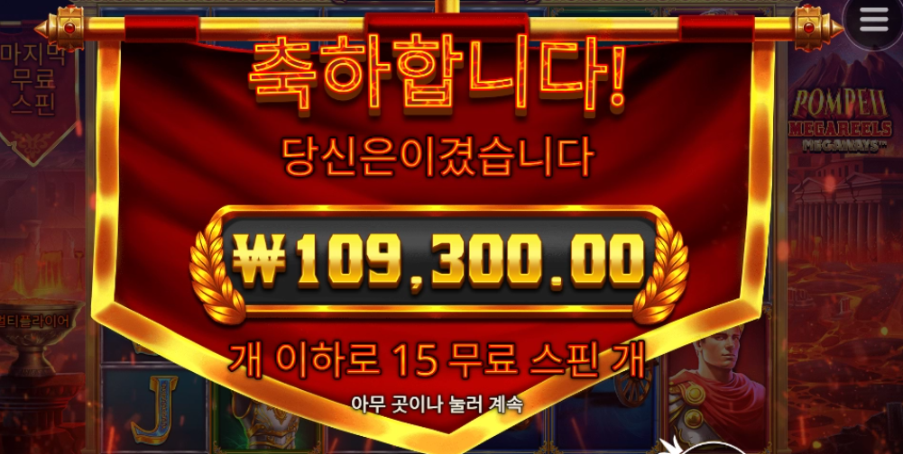 폼페이 대박떳다 외식 드가자