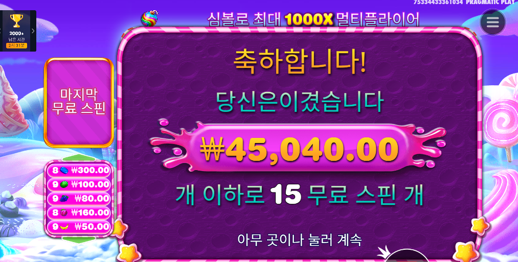 스위트보난자1000 일반구매 225배 ㅅㅅㅅ😜