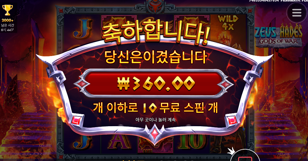 제우스 대 하데스 뻥플 역대급이네여... ㄷㄷ