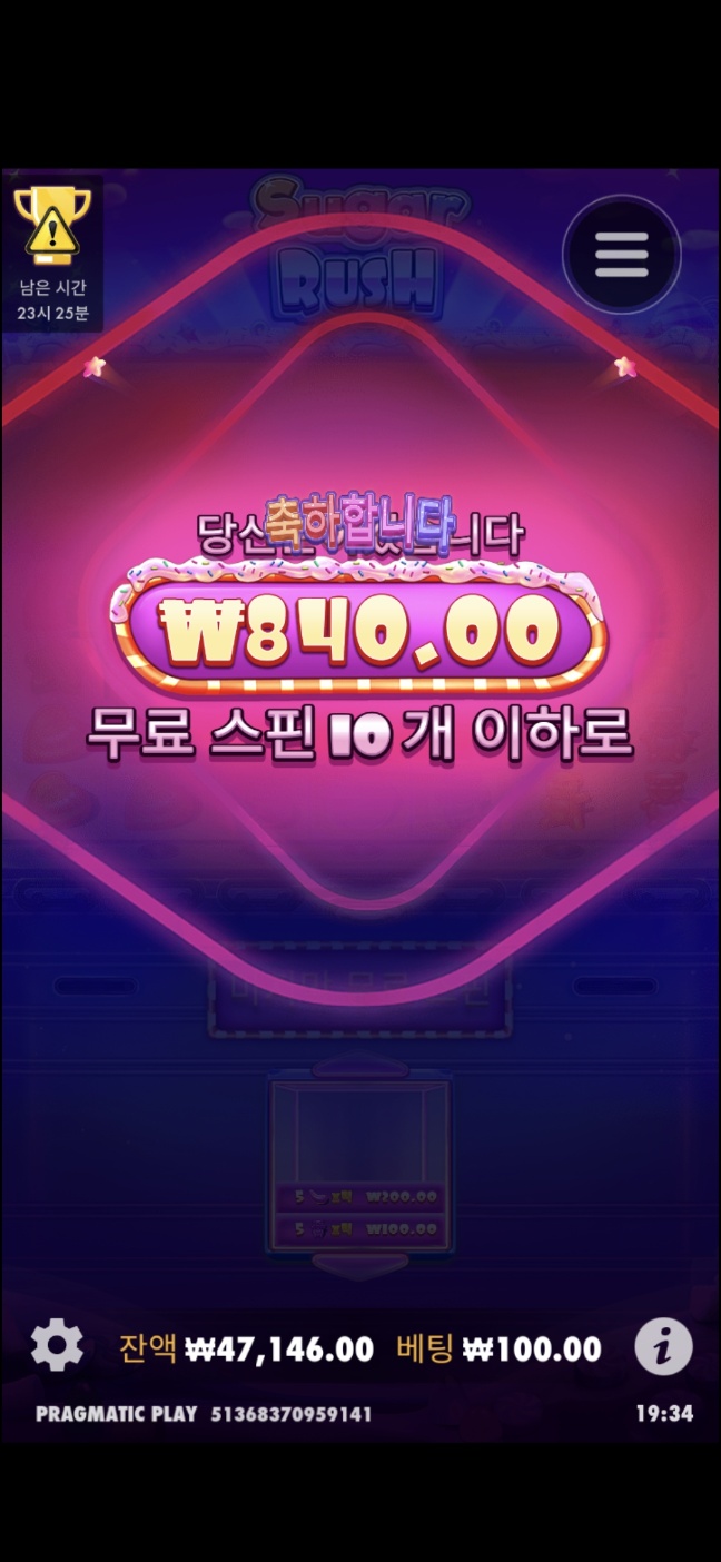 슈가러쉬 후기 올립니다..