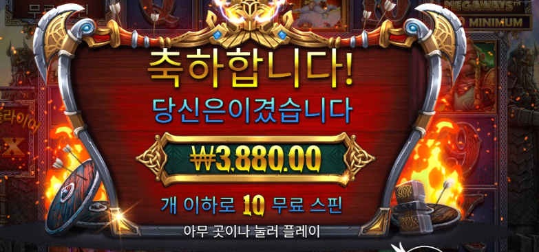 오딘 멀티 인증요 !