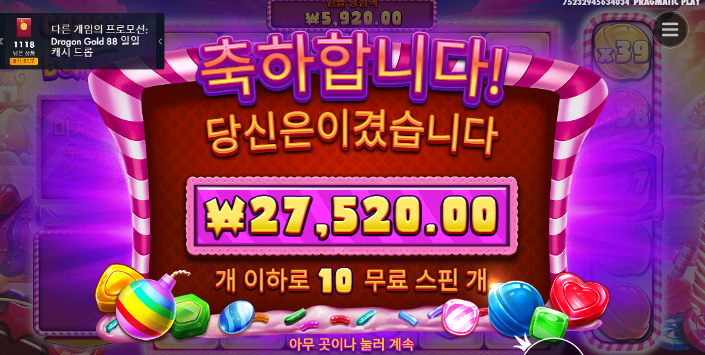 달콤한 캔디블리츠로 스타트~~