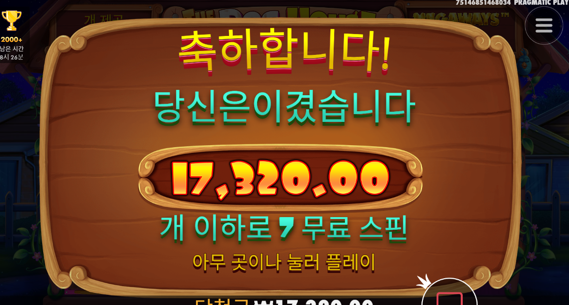 오랜만에 개집 해봤어요 ㅋㅋㅋ