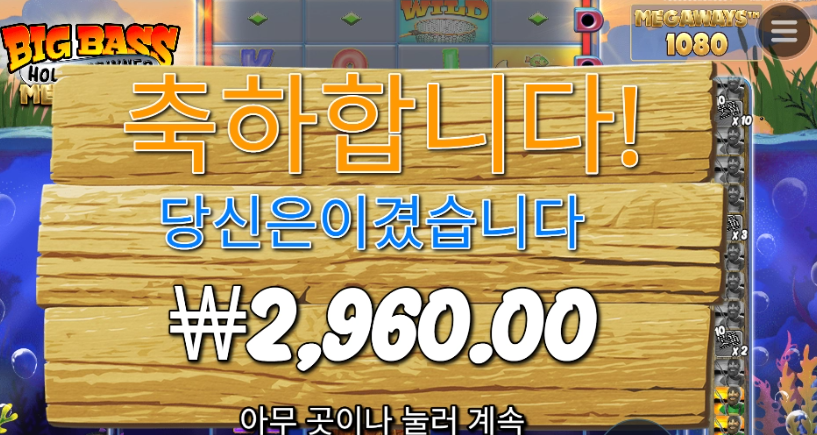 빅베스 메가웨이즈 후기요