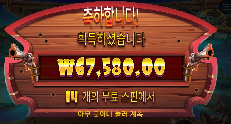 도그하우스 집값 제대로 떡상