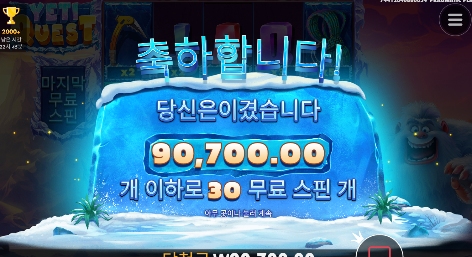 예티퀘스트 이거 추가스핀은 많이 먹는데 실속이 없네