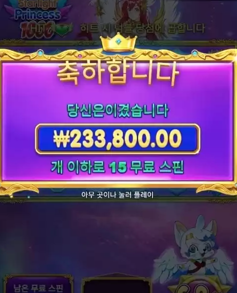 프린세스 1000 쌉타취