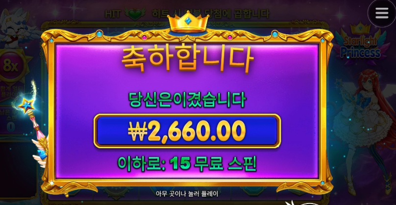프린세스1000 진짜 너무 열받음