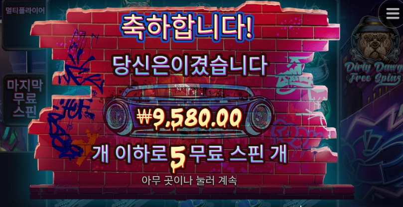 더티독 만원따리 ㅅㅅㅅ